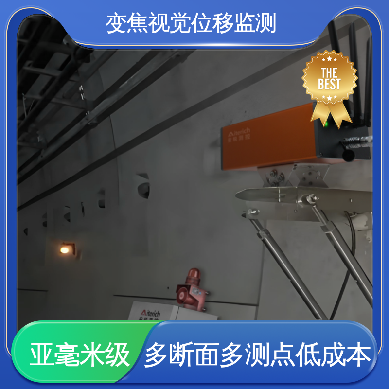 轨道路基沉降位移 视觉挠度测量仪 实时在线监测