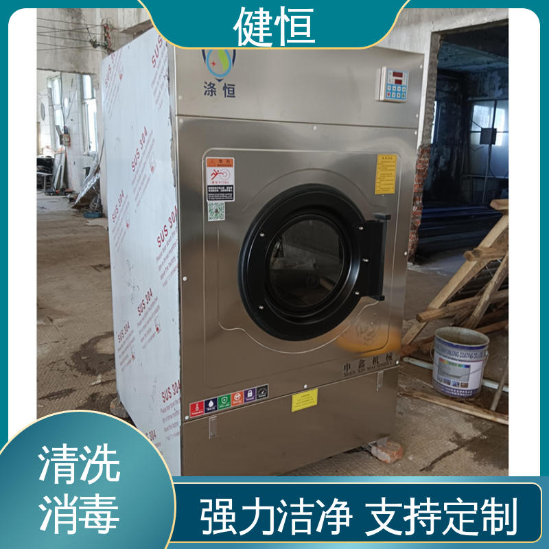 健恒 医疗机构 医院洗衣房洗脱机 清洗消毒 智能一体 源头工厂 支持定制
