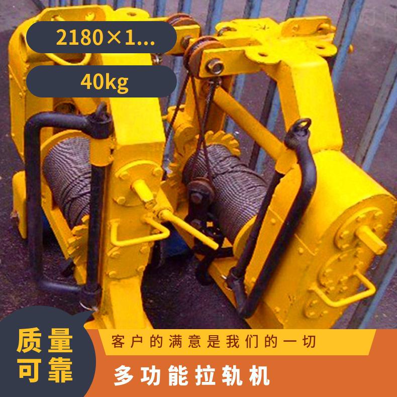 盛诺生产 手动拉运钢轨车 搬轨器 SLY-3 规格齐全 操作简单使用寿命长
