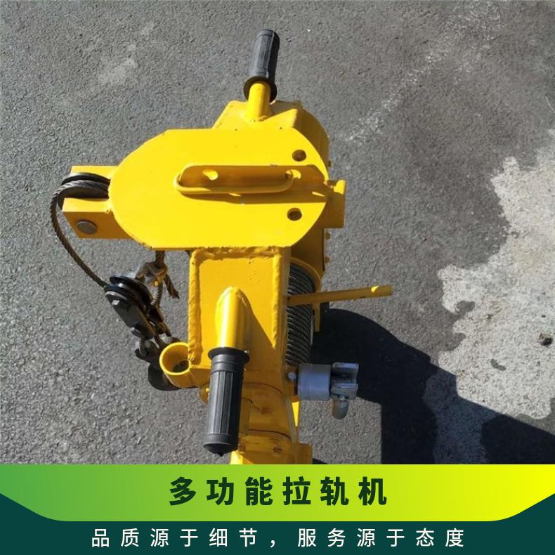 盛诺 运轨器 拉轨机 SLY-3 铁路搬运钢轨 快速起重吊运效果