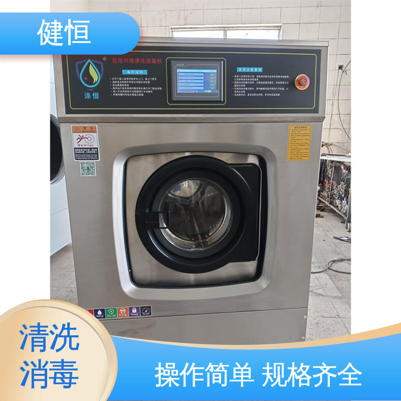 健恒 500L 布草水洗机 智能控制 一键操作 源头工厂 支持定制
