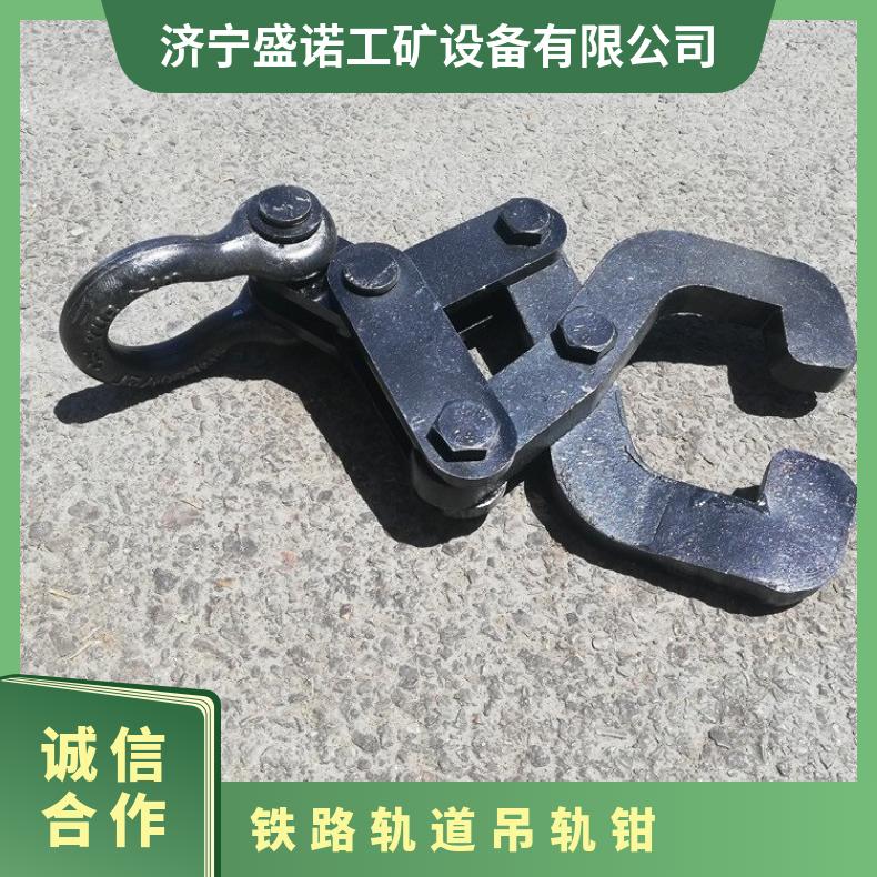 盛诺生产 专用钢轨抬轨器 吊轨钳 2吨 3吨 小型便携式 操作简单