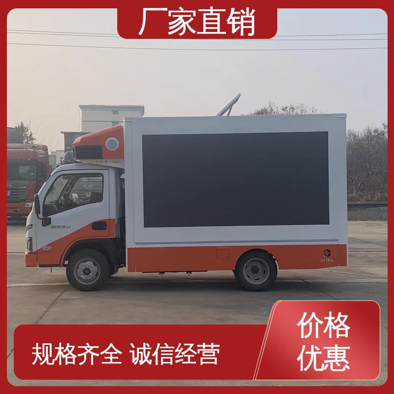 送车上门 高清户外显示屏 放映演出车 东风柳汽