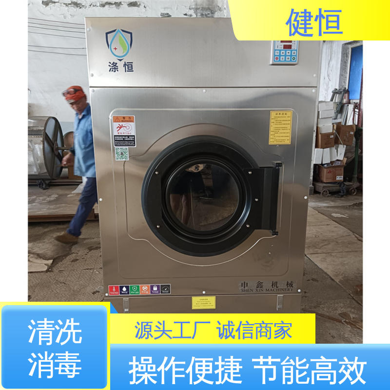 健恒 200L 软器械清洗消毒设备 操作便捷 节能高效 源头工厂 支持定制