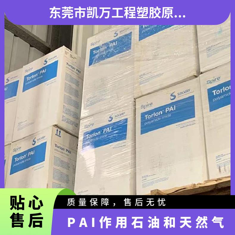 注塑 高温耐磨 强度高 PAI 美国索尔维 4000TF 作用石油和天然气