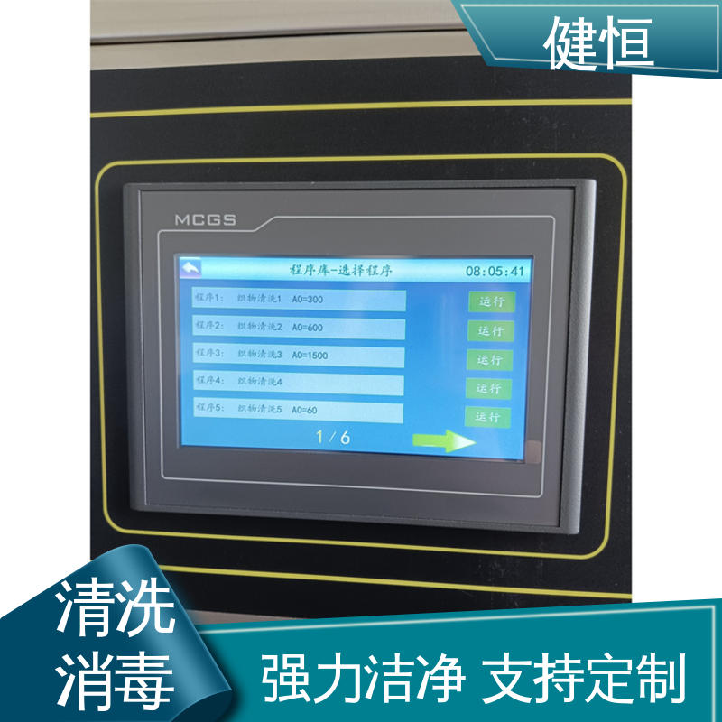 健恒 医院洗脱机 抹布拖把洗消机 变频悬浮 噪音小 洗涤设备一站式采购