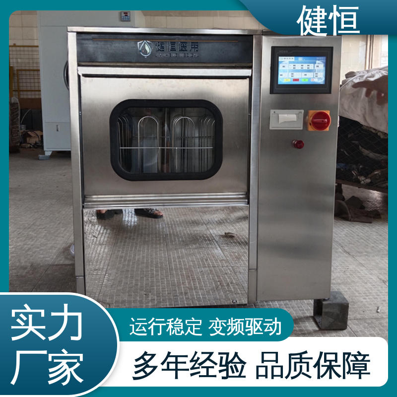 健恒 洗脱机 全自动手术鞋消毒机 快速洗涤 悬浮减震 专业生产厂家