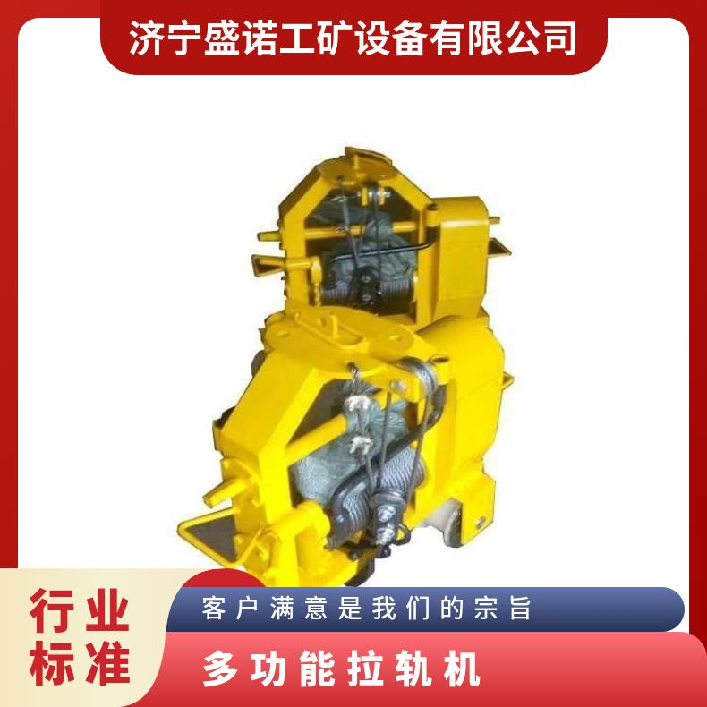 运轨器钢轨搬轨器SLY-3 重量轻 高效省力采用二级齿轮减速传动,并