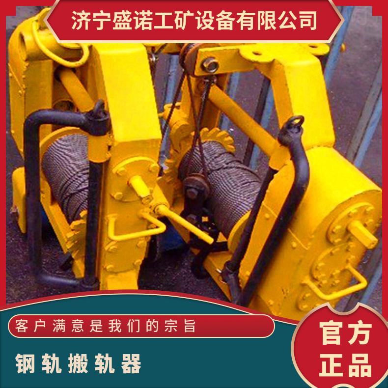 盛诺 SLY-3 多功能手动拉运钢轨车 铁路搬运钢轨拉轨机 高效省力