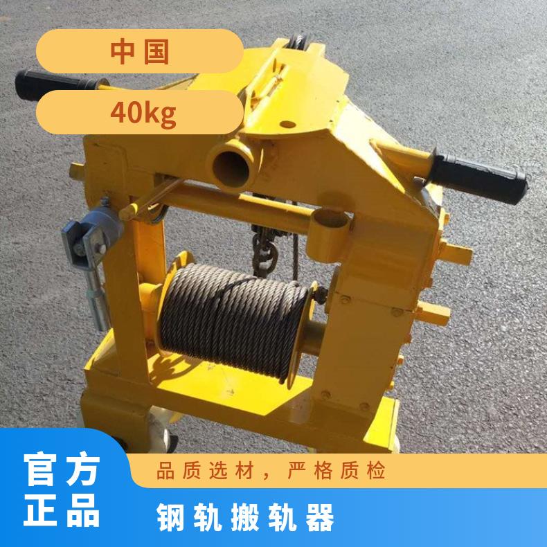 盛诺 SLY-3小型铁路吊轨拉轨机 钢轨搬轨器 多功能运轨 起重吊运效