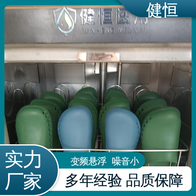 健恒 洗脱机 全自动手术鞋清洗机 悬浮式避震结构 厂家直供 支持定制