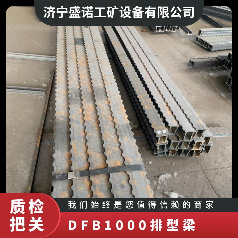  矿用排型梁 十字顶梁 DJB600/470热处理淬火质量过硬 耐腐蚀