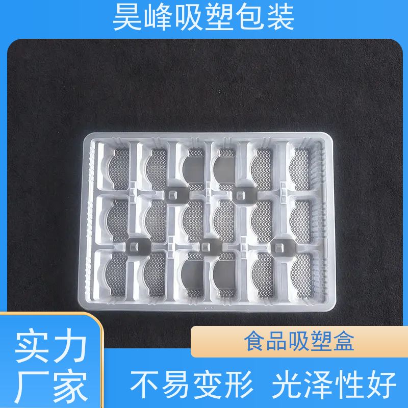 昊峰 防静电吸塑盒 高透美观 密封性好 应用领域广泛