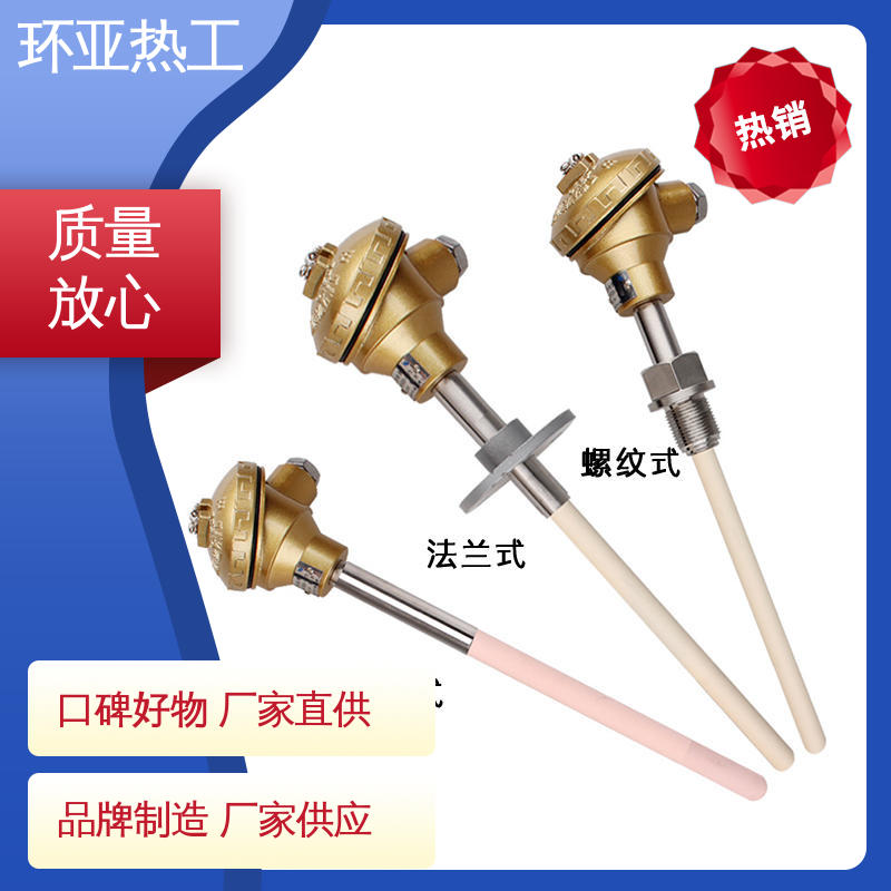 环亚 无固定式 高温S型B型R型铂铑热电偶 供应 淬火冶炼