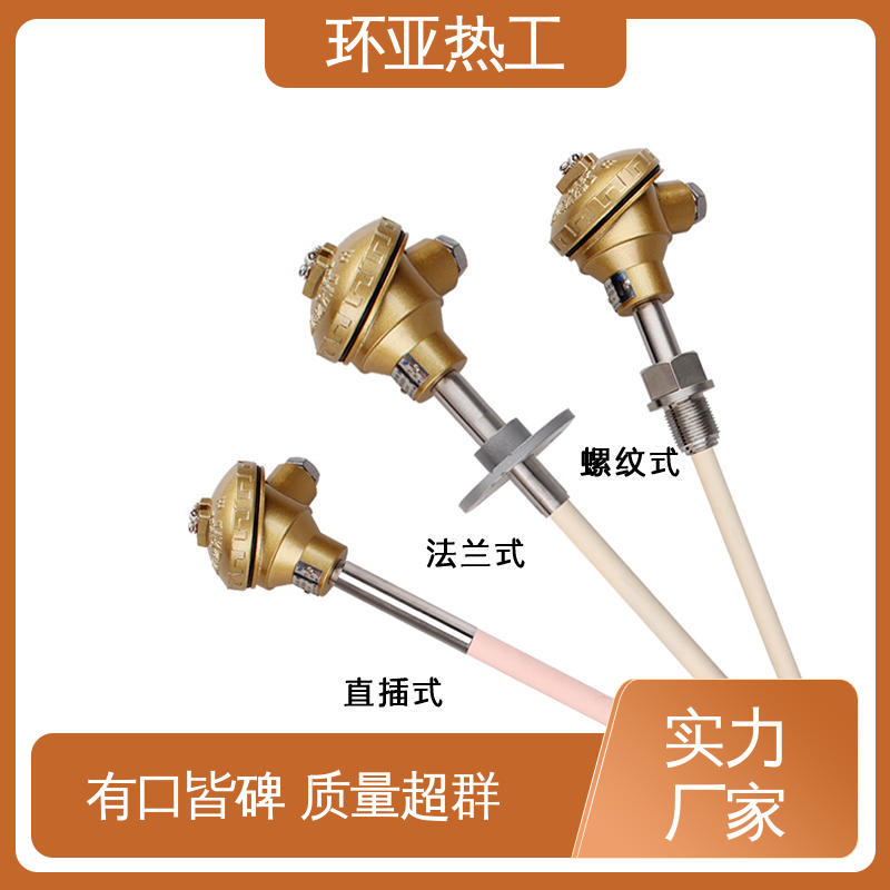 环亚 批发 高温S型B型R型铂铑热电偶 0-1600 窑炉