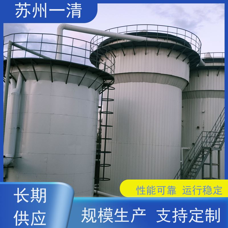 苏 州一清 中间体农药废水处理工程 操作方便 耐磨损 运行稳定 全国可发