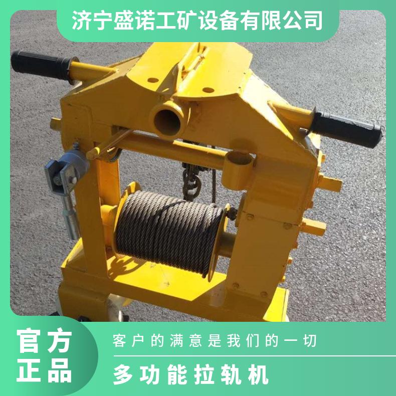 铁路吊轨拉轨机钢轨搬轨器SLY-3 重量轻 快速起重吊运效果