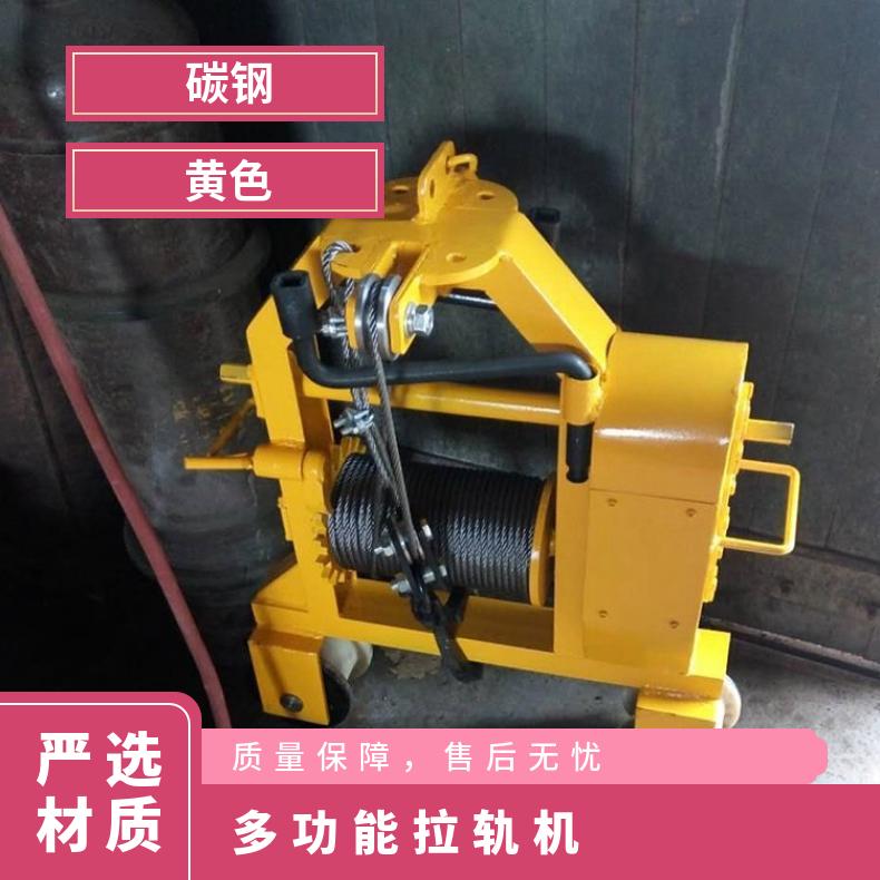 盛诺 钢丝绳 运轨车 拉轨机 SLY-3 铁路搬运钢 快速矿用 起重吊运效果