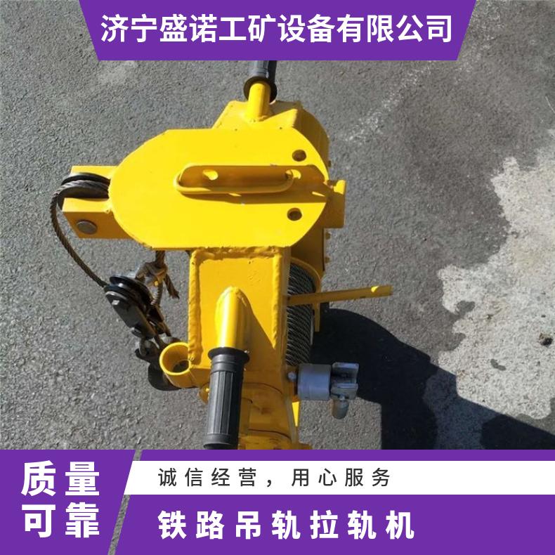 运轨器钢轨搬轨器SLY-3 重量轻 下道快 1000kg 运轨