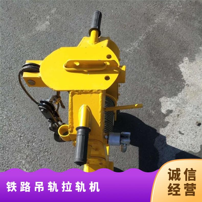 铁路吊轨拉轨机钢轨搬轨器SLY-3 重量轻 下道快 
