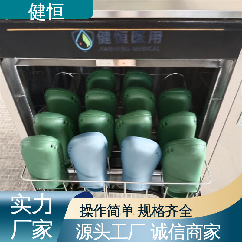健恒 洗脱机 手速鞋消毒机 变频悬浮 噪音小 洗涤设备一站式采购