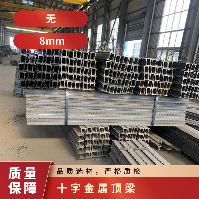 煤矿支护用十字顶梁 DJB600/470铰接顶梁淬火热处理 花边梁