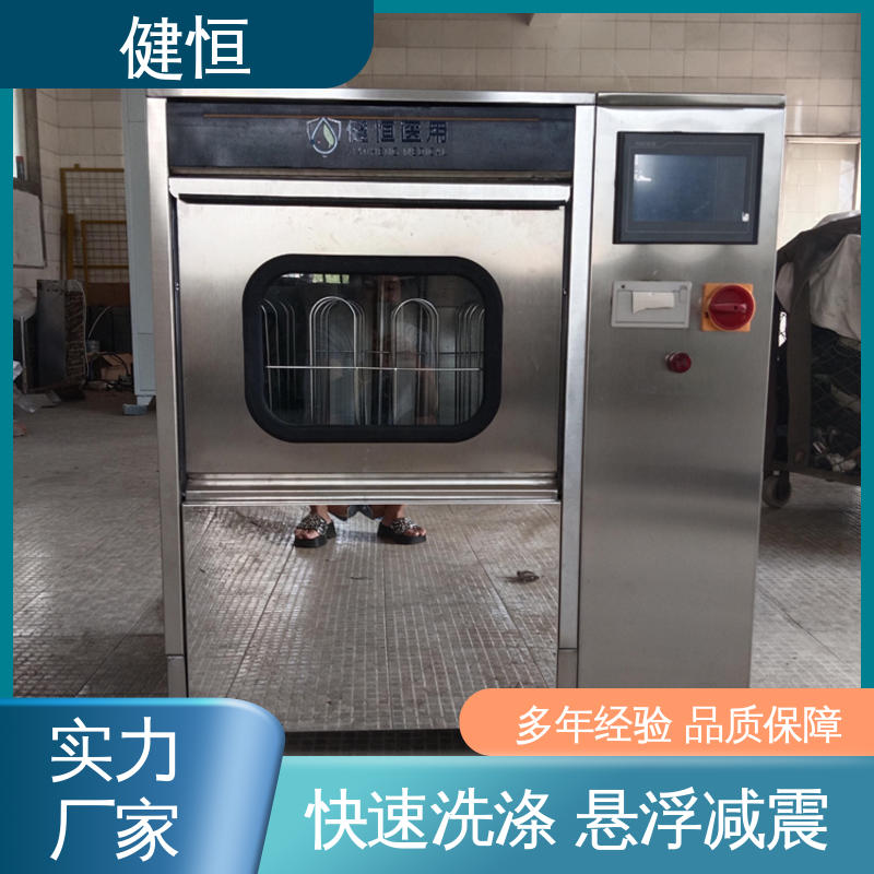 健恒 洗脱机 手术室洗鞋机 不锈钢材质 节能环保 洗涤设备一站式采购