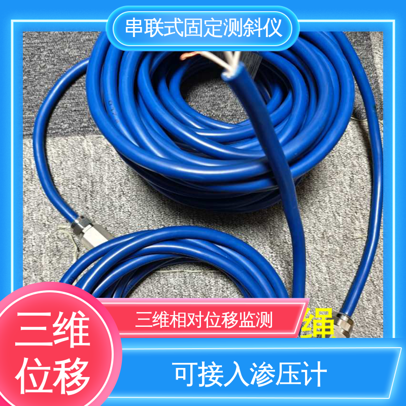 实时在线测量 无需钢丝绳测斜仪 土体内部位移 水利大坝安全监测