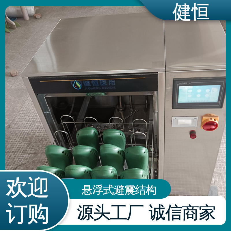 健恒 洗脱机 手术鞋消毒机 操作简单 规格齐全 厂家直供 支持定制