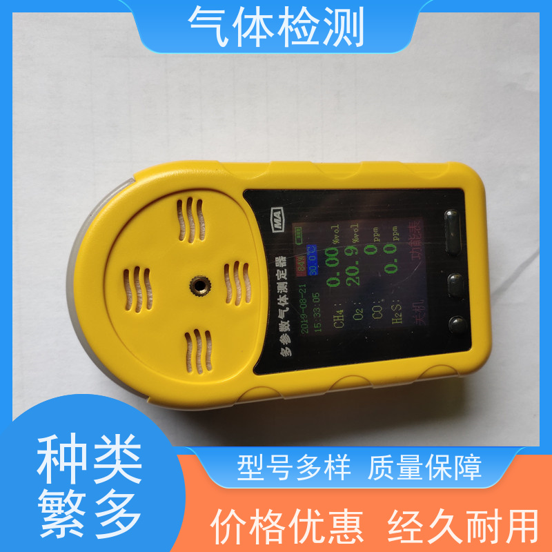 便携式使用便捷CD3多参数气体检测报警仪反应灵敏快速安标证件