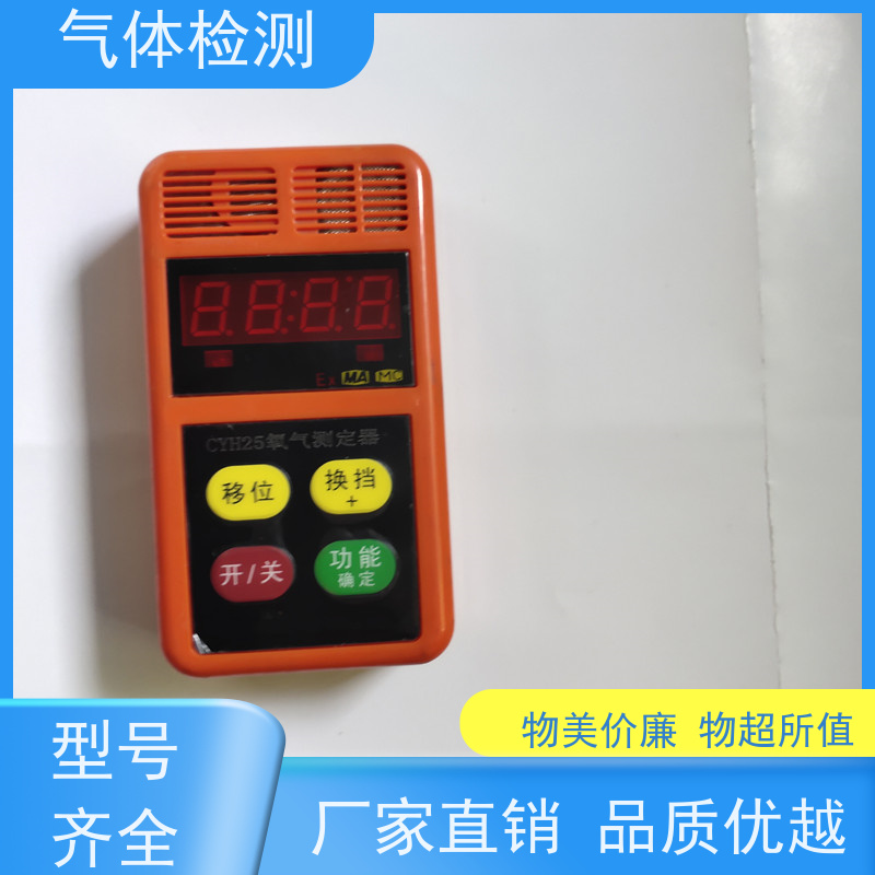 便携式使用便捷JRG5H二氧化碳检测报警仪款式多样数字显示