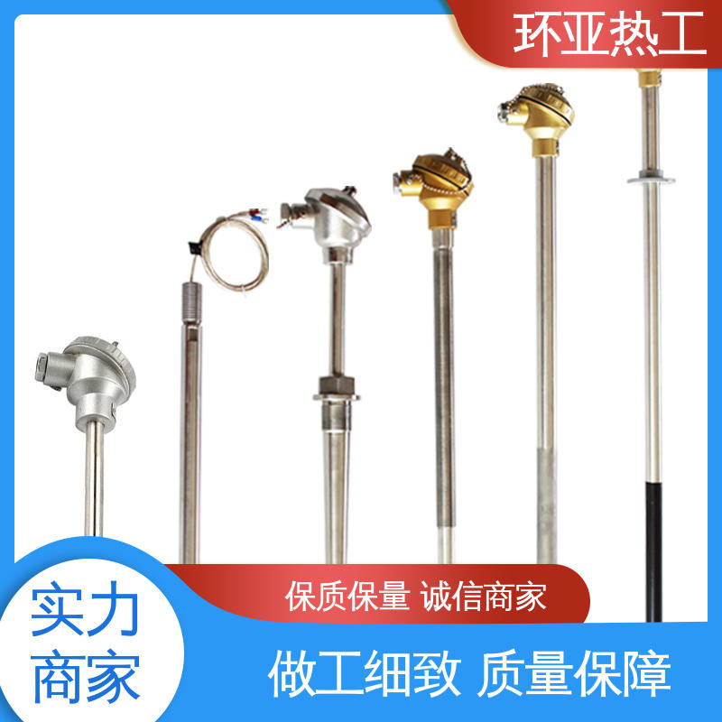 K型高温耐磨热电偶 变送器 轮胎橡胶厂专用 品牌 环亚