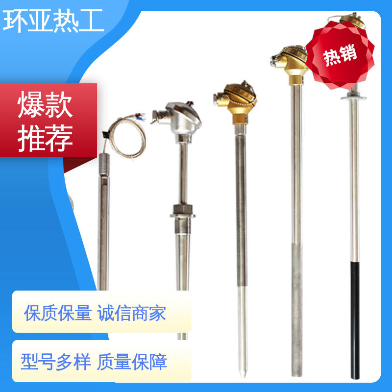 环亚 厂商 循环硫化床锅炉 不锈钢管 K型高温耐磨热电偶