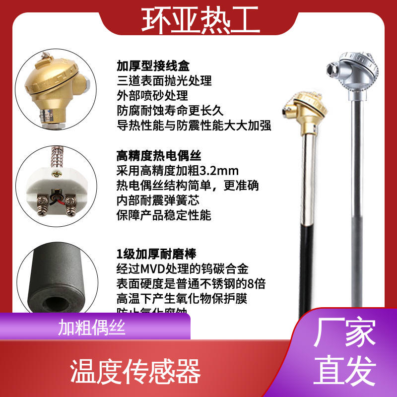 供应批发 防腐0-1100 切断阀硫化床 K型高温耐磨热电偶 环亚