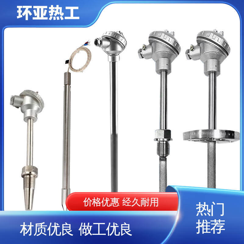 K型高温耐磨热电偶 热风炉专用 防腐0-1100 订制 环亚