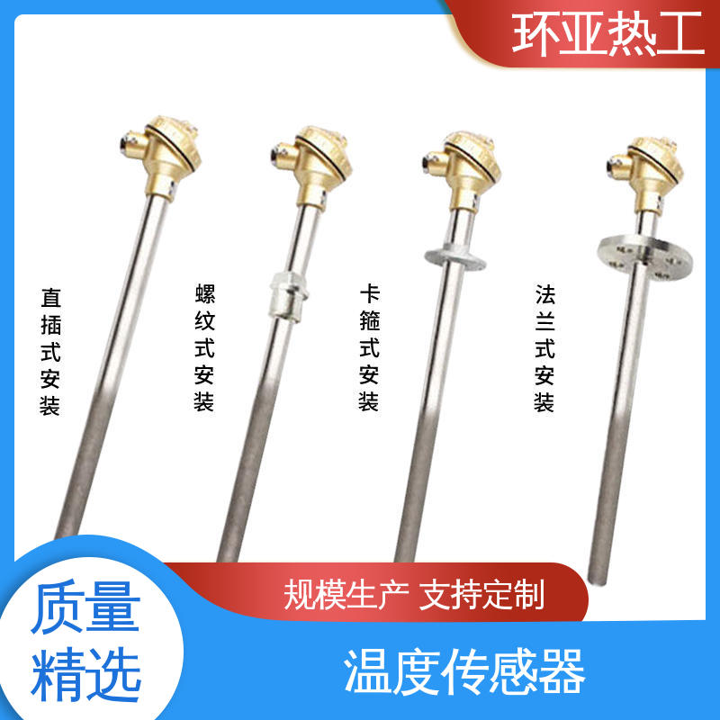 环亚 公司 循环硫化床锅炉 K型高温耐磨热电偶 变送器
