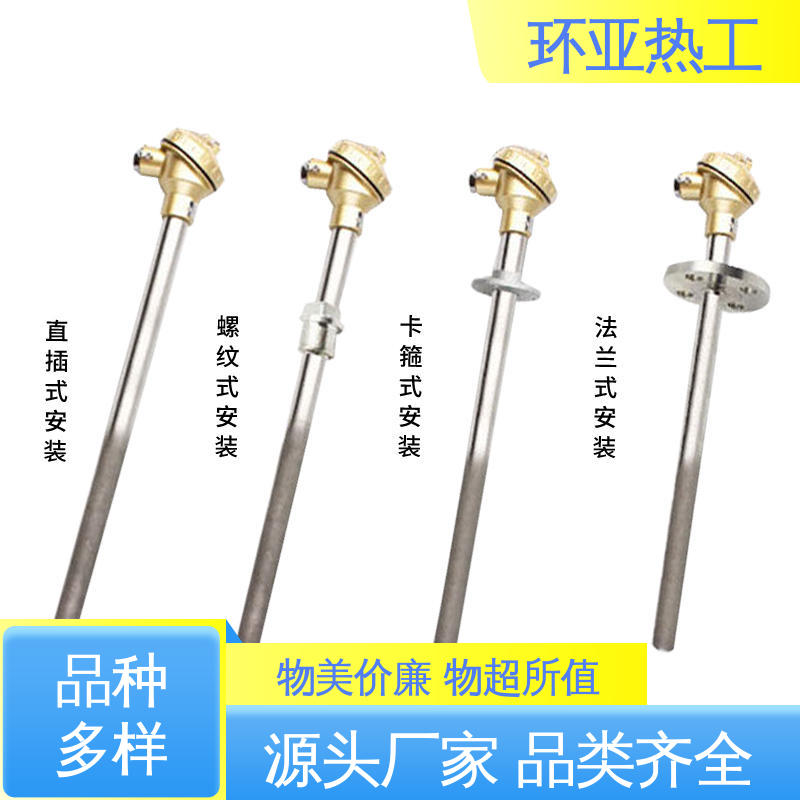 环亚 循环硫化床锅炉 K型高温耐磨热电偶 厂商 无固定式