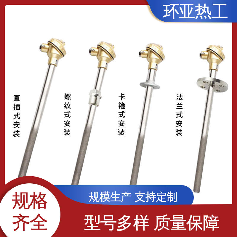 订制 变送器 水泥厂窑头窑尾 K型高温耐磨热电偶 环亚