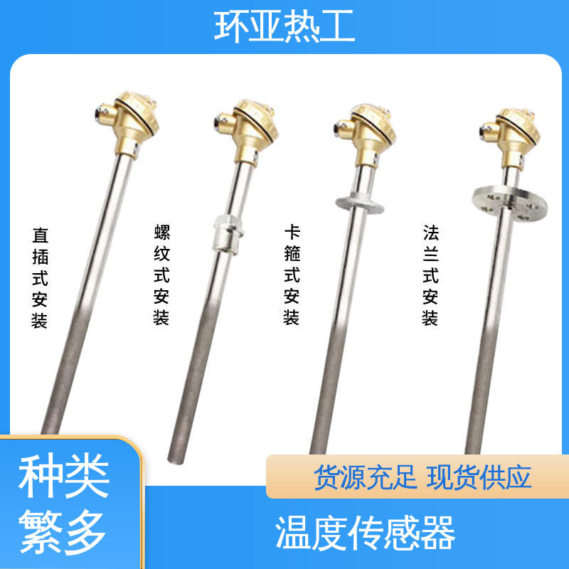 采购 轮胎橡胶厂专用 变送器 K型高温耐磨热电偶 环亚