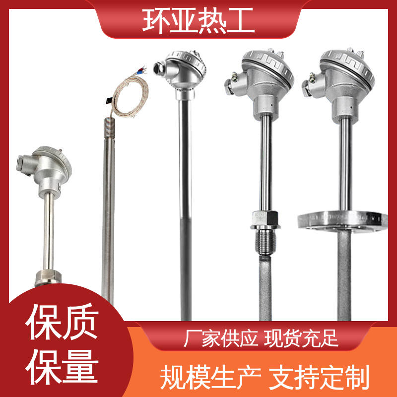 循环硫化床锅炉 K型高温耐磨热电偶 厂商 螺纹安装 环亚