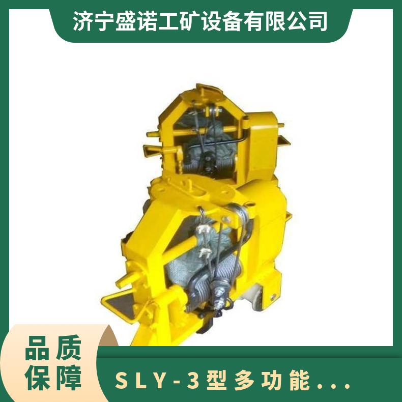 盛诺供应 SLY-3铁路吊轨拉轨机 钢轨搬轨器 性能稳定 操作简单