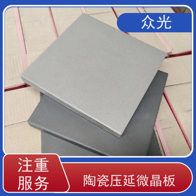 众光 铸石板抗冲击 陶瓷压延微晶板 耐磨性能好 产品质量高 规格齐全 