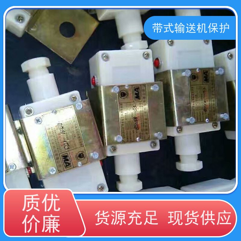 矿山皮带机保护装置ZP-127Z自动洒水降尘装置操作简单可多台联动