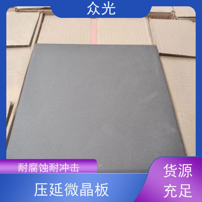 众光 铸石板抗冲击 压延微晶板 耐高温耐磨高硬度 适用范围广