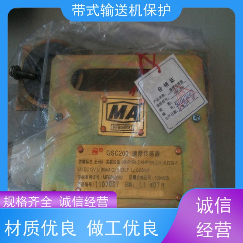 矿山KHP带式输送机保护装置GQQ5烟雾传感器安装简单可多台联动