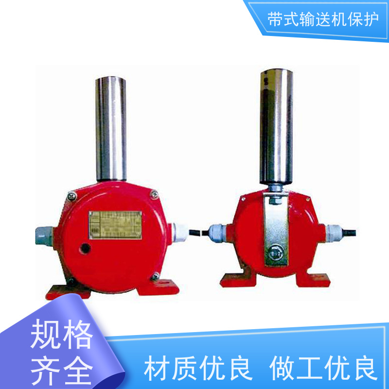 矿山KHP带式输送机保护装置GQQ5烟雾传感器安装简单通用性高