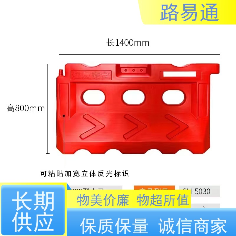 路易通简约风格塑料水马围挡 市政施工隔离必备品 吹塑一次成型工艺