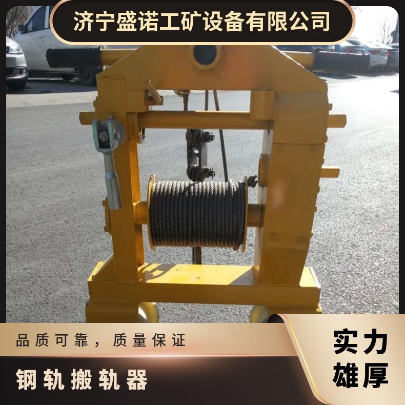 钢丝绳运轨车 拉轨机SLY-3 重量轻 快速起重吊运效果