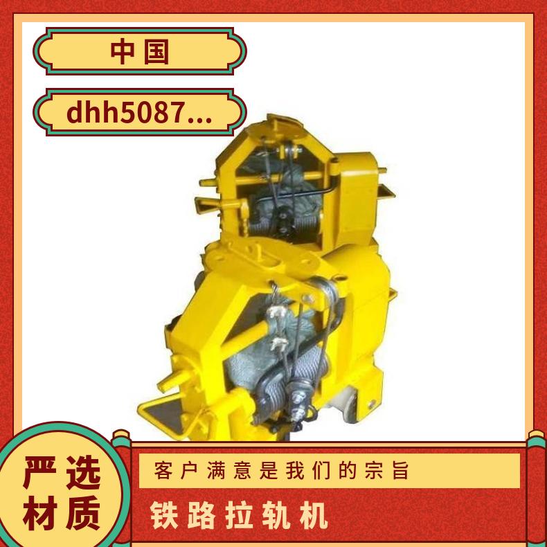 盛诺生产 SLY-3 铁路搬运钢轨运轨器 搬轨器 拉轨机 高效省力