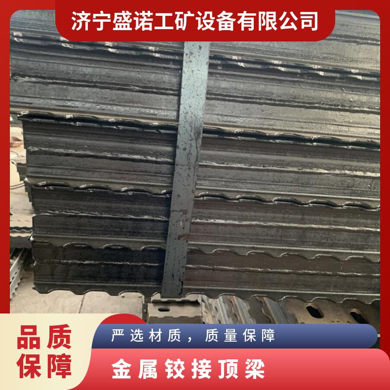 DJB矿用金属顶梁 十字顶梁 DFB煤矿支护 花边梁